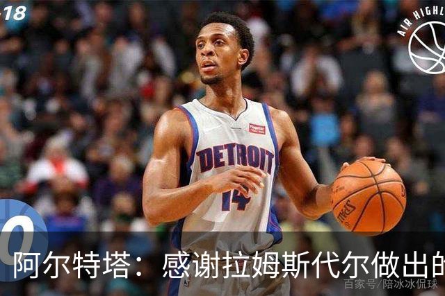阿尔特塔：感谢拉姆斯代尔做出的贡献 祝他顺利